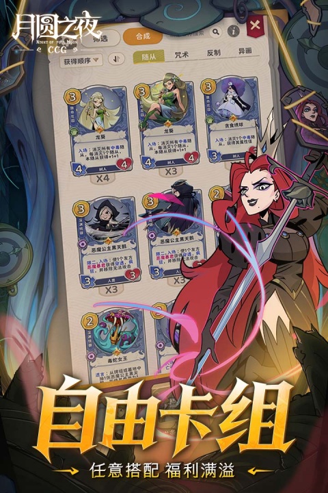月圆之夜单机版