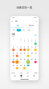 Suunto颂拓app