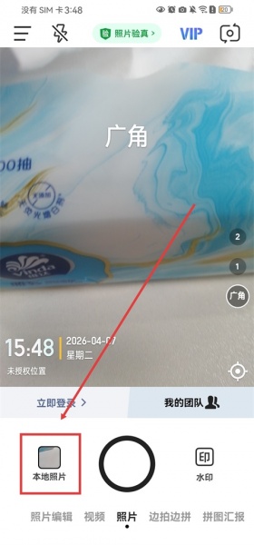 今日水印相机app