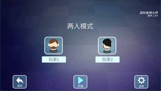 国际象棋大师手机版