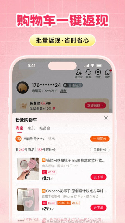 粉象生活最新版