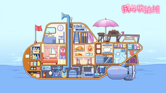 我的收纳摊官方版