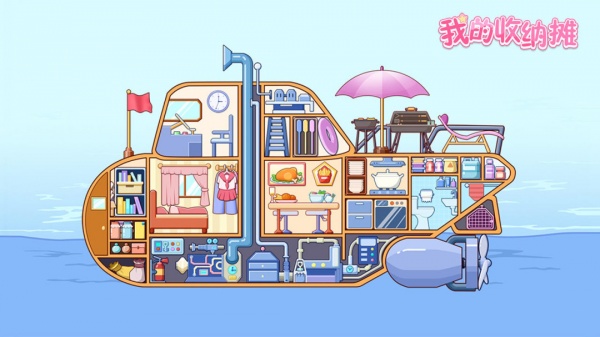 我的收纳摊官方版