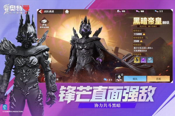 奥特曼传奇英雄2九游版