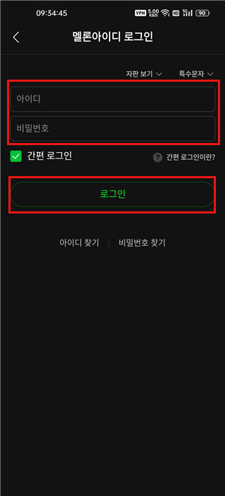 melon官方正版
