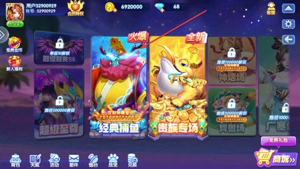 乐乐捕鱼最新版