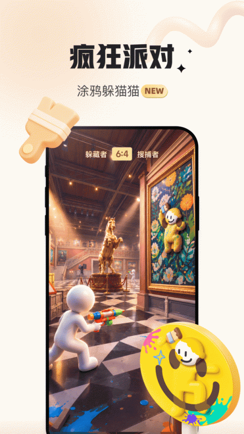 会玩app