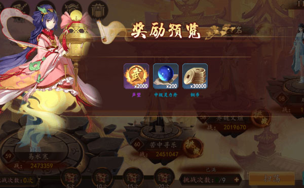 百世文华录华为版