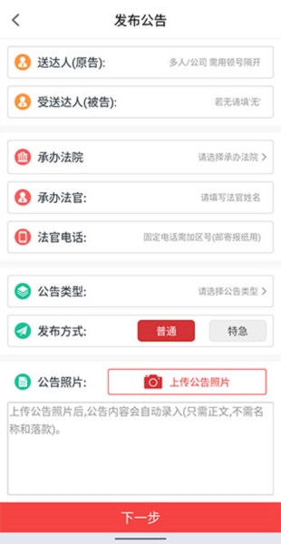 中国法院网app