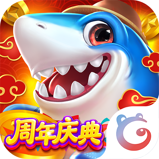 捕鱼新纪元百度版