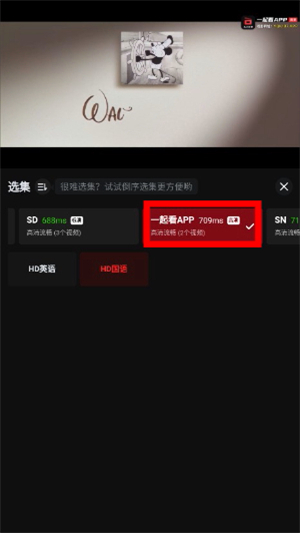 一起看app