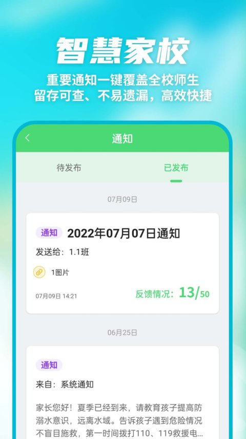 众享教育app
