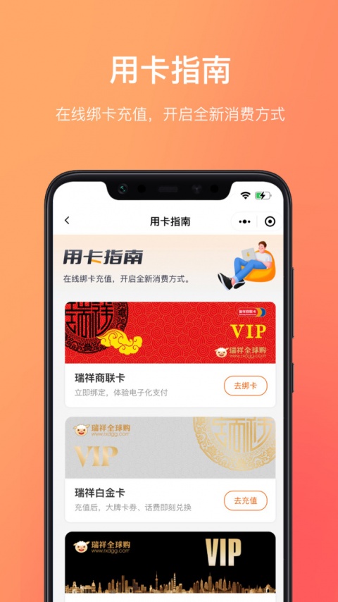 瑞祥福鲤圈最新版