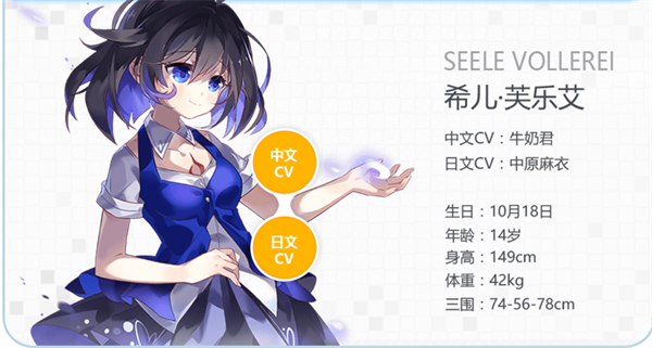 崩坏学园2混服版