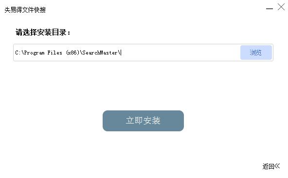 失易得文件快搜