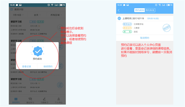 西培学堂app