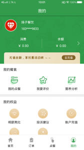 扬子餐饮app