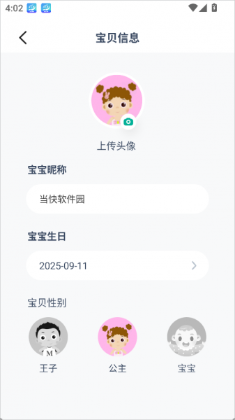 常青藤爸爸官方版