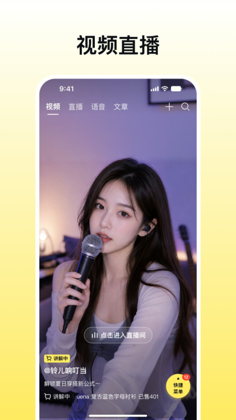 蜂喔app