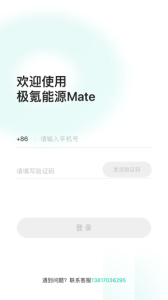 极氪能源mate