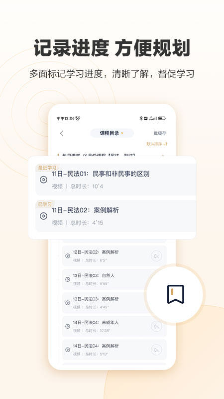众合在线法考app