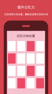 智优思维课堂手机版