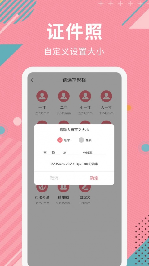 Ai智能抠图app