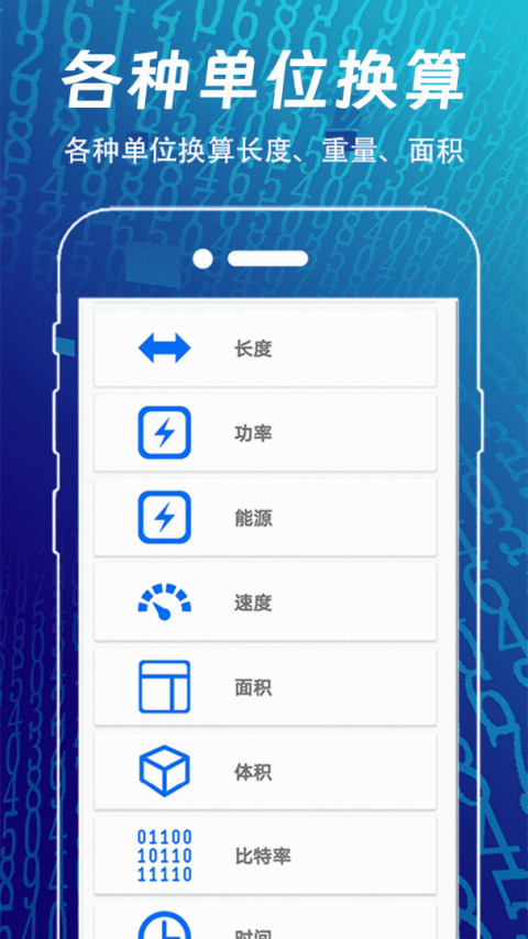 方程计算器