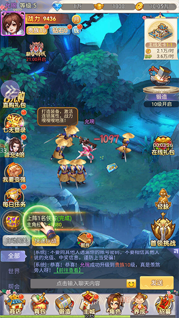 傲剑情缘最新版