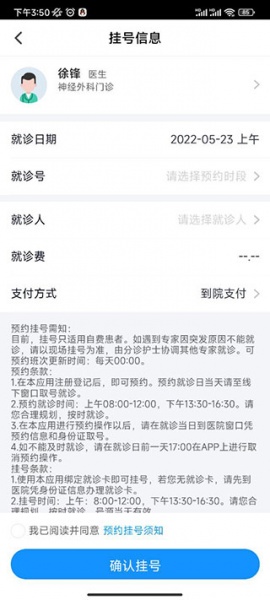 徐州健康通app