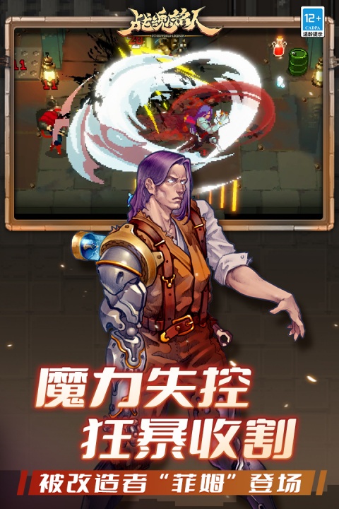 战魂铭人小米版