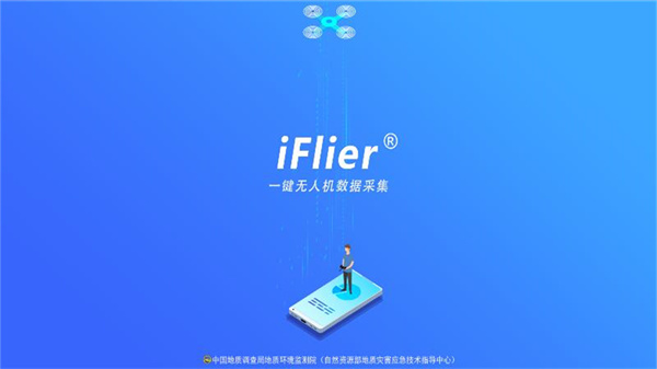 iFlier官方版app