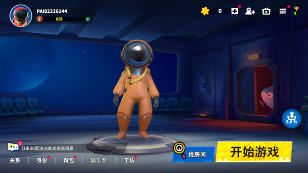 太空杀官方正版