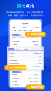易点固定资产管理app