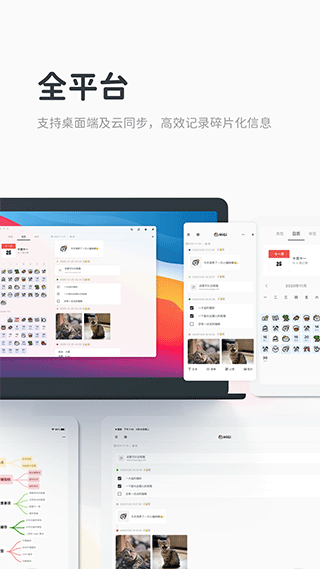 Migi笔记app
