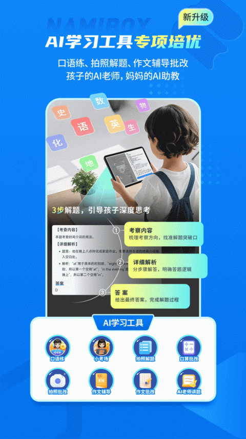 纳米盒最新版