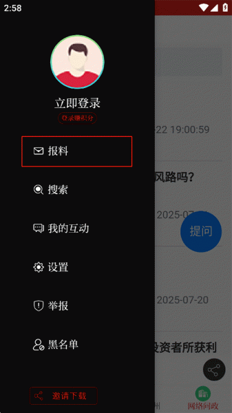 今日郴州最新版
