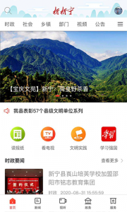新新宁app