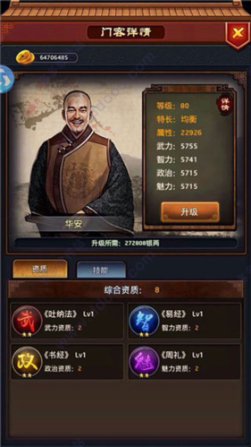 极品芝麻官国际服