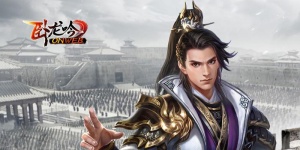 卧龙吟手游版本大全