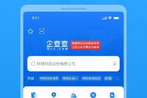 企查查企业信用查询app