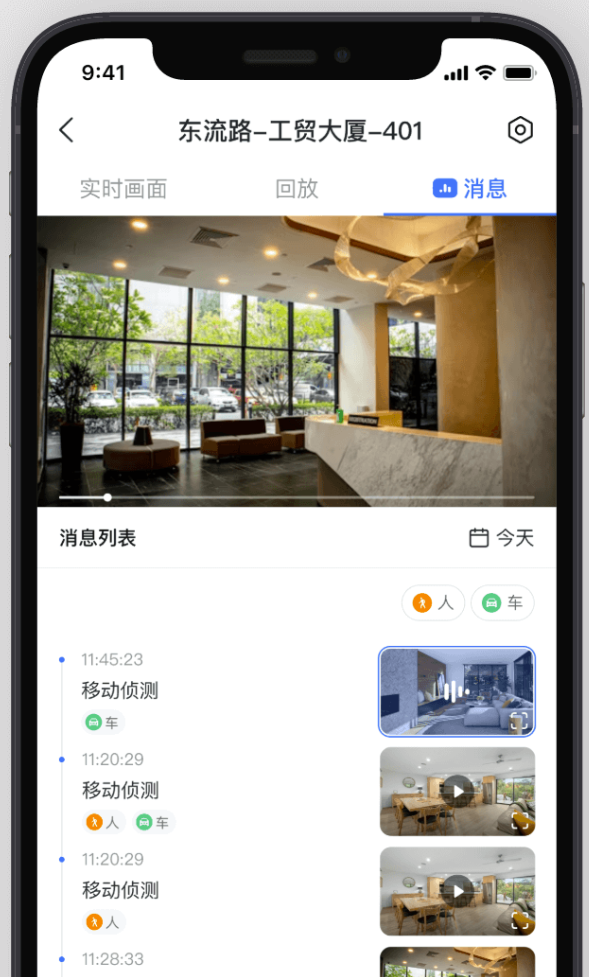海康互联Pro官方版