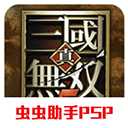 真三国无双5日文版
