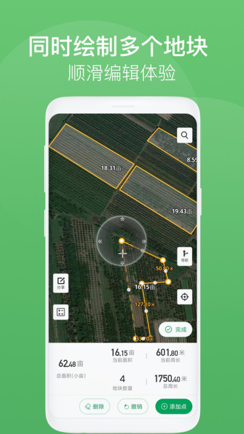 测亩王测量app