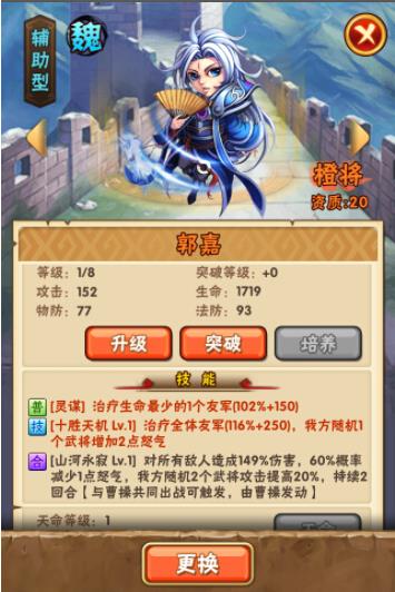少年三国志官方版