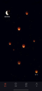 星空夜聊纯净版