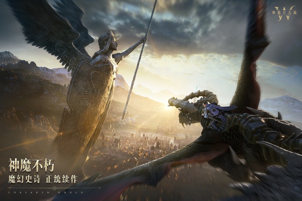 神魔大陆手游官方版