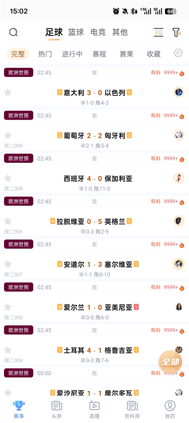 光速体育app