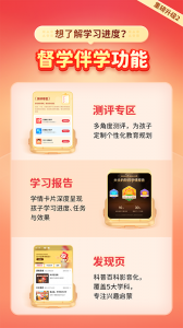 火花思维家长端app