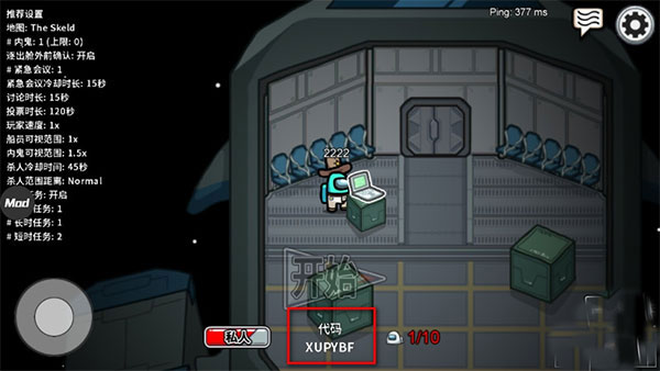 在我们之间多职业模组中文版